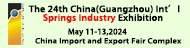 The 24th China (Guangzhou) Intl Springs Industry Exhibition