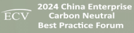 LA1359286:2024 China Enterprise Carbon Neutral Best Practice  -3-